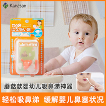 Japanese kaneson Yanagase mushroom head nose suction device soft head nose newborn baby mouth suction artifact