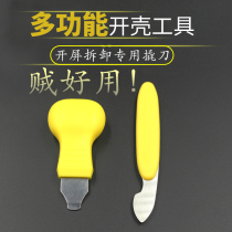 2-piece set for iPhone tablet PC Metal crowbar shell opener shell disassembler shell repair tool