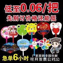 Advertisement fan customised cartoon small fan set to make 1000 Advertise Fan Group Fan Gift Admissions Fan IMPRINT LOGO