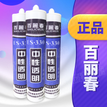 Bailichun glass glue Waterproof and mildew-proof Neutral glass glue Anti-black sealant Silicone silicone glue Porcelain white transparent