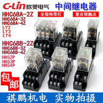 Xinling Relay HHC68A-2Z 3Z 4Z HHC68B-2Z 3Z 4Z HH52P 54P LY2N LY4