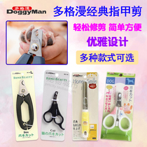 Japanese Dogman pet cat dog dog manual nail clipper file pliers size universal sharp durable elbow