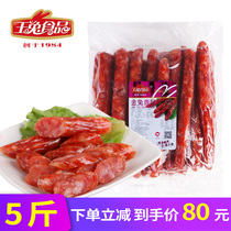 Nantong Jade Rabbit brand golden rabbit sausage 5kg salty sweet sausage