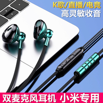 K-song live earphones are suitable for Xiaomi 12 11 red rice K40 NOTE11 flat 5Pro original