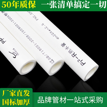 PPR hot and cold water pipe PPR pipe fittings home decoration 4 in charge pipe 20 25 6 points factory direct sales