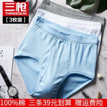  3-pack three-gun underwear mens cotton high-waisted briefs loose cotton comfortable breathable cotton underwear 40668
