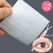 Double eyelid patch female lace seamless mesh artifact height invisible glue free natural makeup artist L big eye clear