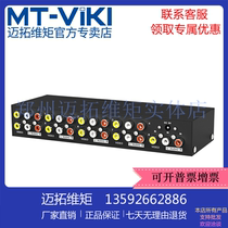 Meituo dimension MT-108AV av distributor 1 in 8 out video splitter one minute eight audio frequency signal