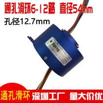 Via conductive slip ring diameter 12 7mm 2-12 way per lane 10A hollow shaft collector ring rotating brush
