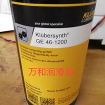 German Kluber Klubersynth GE46-1200 GE11-680 synthetic gear bearing grease