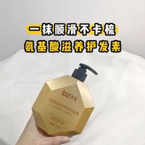 One-on-the-bottom) boraq Amino Acid Hair Conditioner smooth and shinze to repair and dry and improve the manic