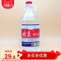 Beijing Erkutou 4 5L fragrant white wine cooking wine barrel cooking to fishy in addition to Tan cooking wine drunk chicken drunk shrimp