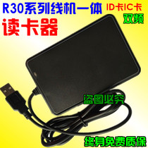 R30D C- USB-8h10d ID card IC card M1 card reader card issuer card reader card reader