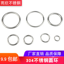 Authentic 304 stainless steel ring grip ring Yuanring O-ring O-ring O ring pet ring M4 * 40