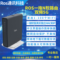 ros Gigabit soft routing one drag 100 soft change router ip Multi Dial Hard change studio try Apple wifi