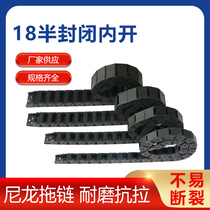 Reinforced thickening drag chain semi-closed drag chain nylon inner open drag chain 18*18 25 37 50