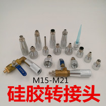 Silicone adapter Glass glue nozzle Syringe dispenser Glass glue connector M15-M21 Silicone barrel