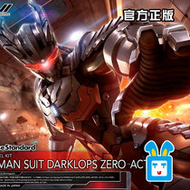 Pre-sale Bandai Figure-rise mobile Ultraman Diablo Lopus Sero armor hand-made assembly model