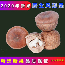 2021 new goods Guangxi wind fruit wine wine wild big fruit Tianzhu grain fruit thick scale Ke 500g