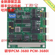 PCM-3680 PCM-3680I 2-port CAN bus computer with isolation protection 104 module#