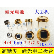 Import receiver Silicon photocell diode 4x4 6x6 7 5x7 5 10x 10mm mm large area
