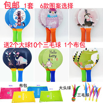 Thickened small animal pattern board badminton racket set student adult sports fitness board feather send 12 three hair ball cloth bag