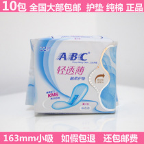 ABC pad 1 drop ultra-thin cotton soft sanitary value special offer 22 pieces of K22 full 10 packs