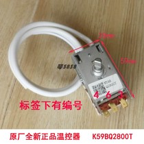 Suitable for Haier refrigerator accessories explosion-proof thermostat mechanical temperature control switch K59BQ2800T thermostat 0307
