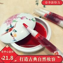 Ancient method rose Luoshen flower Bite Lip blush Carmine water lip gloss Rouge liquid lipstick dye lip lotion-free lactation