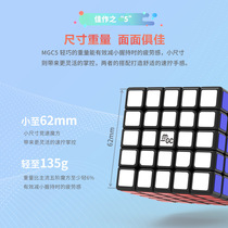 (Yongjun magnetic version MGC 5x5 Cube) 5x5 Professional racing decompression cube Childrens educational toys