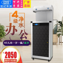 Century Fengyuan water dispenser commercial water boiler automatic stainless steel factory office direct drinking machine FY-2A