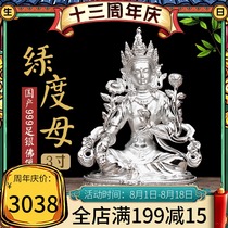 Buddha Yuanhui green mother Buddha statue decoration 3 inch sterling silver 99 Tibetan Buddhism Tantric portable Buddha small Buddha statue decoration
