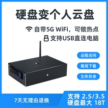 贝壳宝Neo个人云NAS网络存储BT下载远程访问分享WiFi热插拔硬盘盒