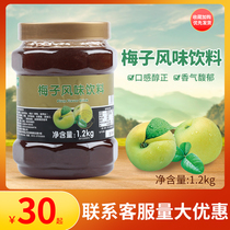 Fresh Metal Tea Sauce Blue Meat Drink 1 2kg Milk Tea Raw Material Tea Material Tea Raw Material