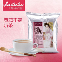 Qingchawan milk tea powder love do not forget milk tea instant three-in-one original milk tea bag 1kg milk tea raw materials