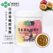 Fresh passion fruit sauce passion fruit peach orange jam 1 2kg tribute tea pineapple passion fruit tea special raw materials