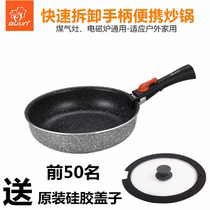 Bulin outdoor small wok Portable C18 non-stick pan Quick-opening folding portable pot Household induction cooker wok