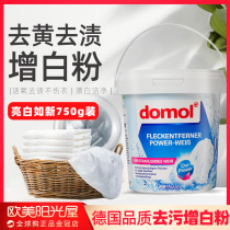 Germany imported domol whitening powder white clothes yellow to remove stains clothes net laundry household bleach powder