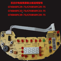 Supor rice cooker accessories CFXB40FC29-75 50FC29-75 control board Computer display board