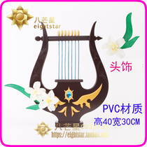 (Eight stars) original dime-style poet wind god Wendy harp headdress God eye accessories wig cos props