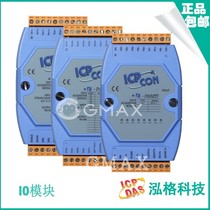 Hongge original I-7063D 8-way isolated digital input 3-way A-type electromagnetic relay output mode