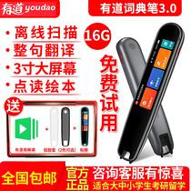 Netease You Dao Dictionary Pen 3 0 Flagship Scan Pen Primary and Middle School Students Offline Translation Pen English Learning Machine