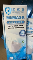 Nantong famous brand Hyujian N95 mask dust anti - fly foam filtration efficiency 95 independent Huiyjiao