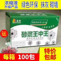 Mortar King Zhongwang construction mortar fine lime fine sand paddle King liquid concentrated high efficiency wall plastering bag