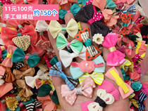 1 piece of about 150 handmade flower bow baby ornaments DIY handmade accessories weighing kg CJH002
