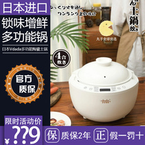 Japan vdada smart rice cooker earth pot ceramic liner smart home multi-function timing reservation