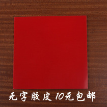 BIGMAN adhesive-free and set of viscous astringent base plate rubber Ping-pong base plate rubber does not have any logo