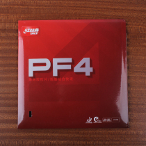 Red biking table tennis rubber sheet PF4 thick sponge set rubber fast tapping arc ring table tennis racket anti-gum cover rubber