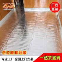 Changzhou Zhenjiang Suzhou Wuxi Shanghai floor heating installation heating new choice electric floor heating preparation winter wet and cold