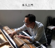  Hangzhou piano tuning Binjiang Xiaoshan Yuhang Xiasha tuning maintenance Senior tuner(technician)